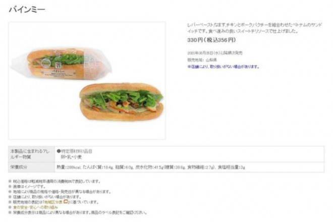 Bánh mì Việt Nam được bán tại chuỗi cửa hàng tiện lợi 24/7 ở Nhật Bản. Ảnh: chụp màn hình