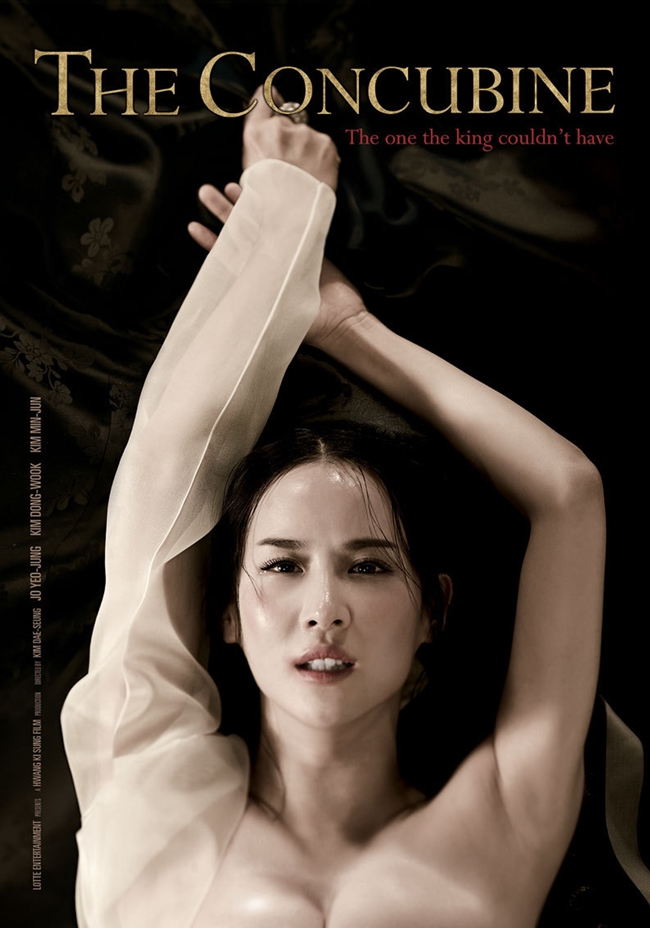 Sau khi phim công chiếu, một đoạn trailer chứa nhiều cảnh nóng bị cấm của "The Concubine" bị phát tán gây sốc cho nhiều khán giả vì những phân đoạn giường chiếu được quay như thật.
