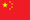 Trung Quốc