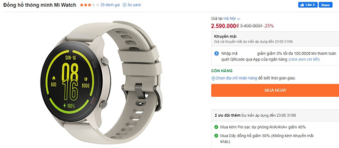 Xiaomi Mi Watch.