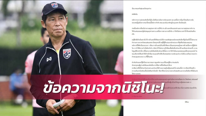 Ông Akira Nishino viết tâm thư xin lỗi FAT và các fan bóng đá Thái Lan