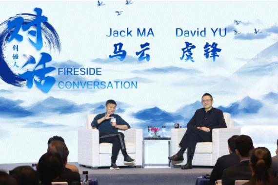 Các nhà đồng sáng lập của Yunfeng Capital là Jack Ma và David Yu. Ảnh: Yunfeng Capital.