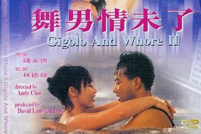 Năm 1994, anh tiếp tục tái ngộ Diệp Ngọc Khanh trong phim Vũ nam tình vị liễu/Gigolo and Whore II.&nbsp;