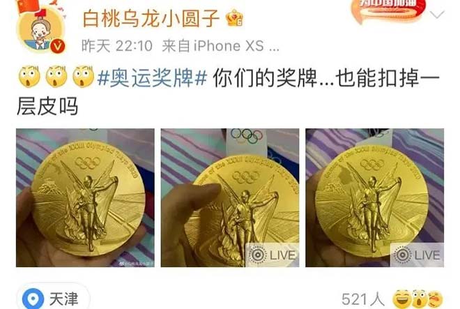 Zhu Xueying chia sẻ trên Weibo về tấm huy chương bị hoen ố của cô