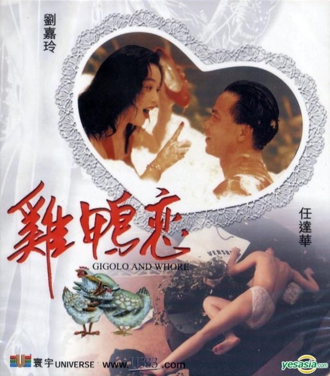 Năm 1991, Nhậm Đạt Hoa đóng vai chính trong Kê áp luyến/&nbsp;Gigolo and Whore. Trong phim, anh đóng cặp cùng Lưu Gia Linh. Phim kể về chuyện tình cảm của một chàng vũ công tên Sam và cô gái gọi Á Hồng (Lưu Gia Linh).