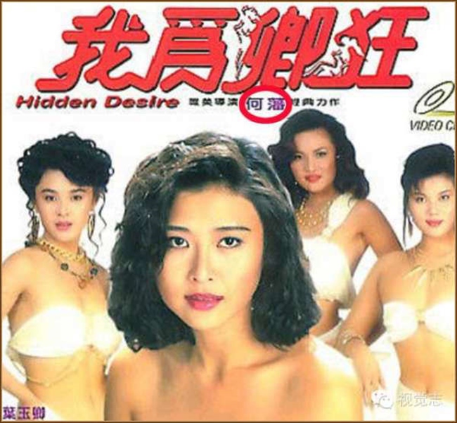 Sau Nhục bồ đoàn, ngôi sao phim 18+ Nhật Bản còn góp mặt trong bộ phim Khát khao thầm kín (Hidden Desire) 1991 đóng cùng Diệp Ngọc Khanh.&nbsp;
