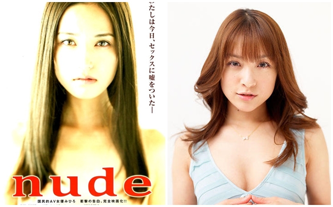 Năm 2010, diễn viên sinh năm 1982 ra mắt cuốn tiểu thuyết "Nude" gây xôn xao làng giải trí. Cuốn tiểu thuyết nổi tiếng đến mức được chuyển thể thành phim. Đây cũng là cuốn sách duy nhất của Mihiro.
