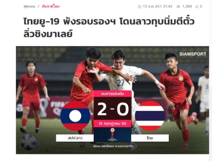 Siam Sport khẳng định U19 Thái Lan không có lí do gì để bào chữa cho thất bại tủi hổ