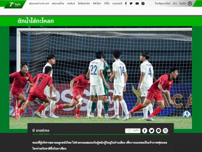 Báo Thái nói lời cay đắng về giấc mơ World Cup sau thất bại của đội U19 - 1