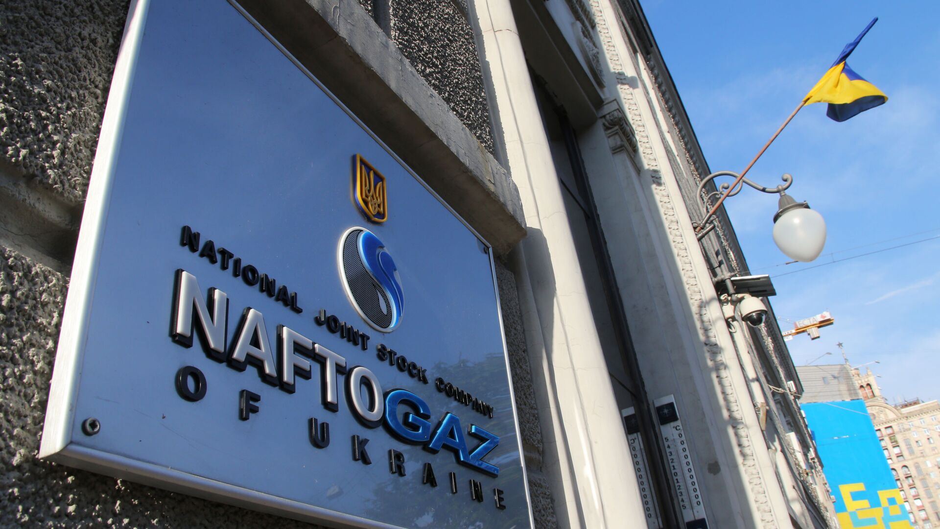 Công ty năng lượng Naftogaz của Ukraine mới đây đã tuyên bố vỡ nợ (ảnh: RT)