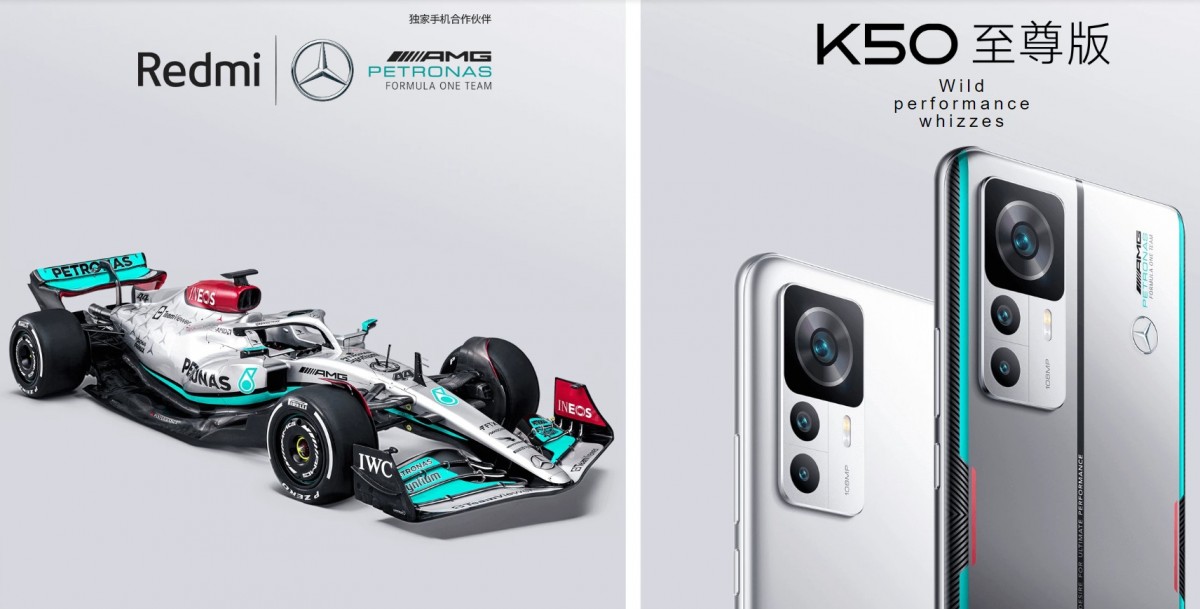 &nbsp;Redmi K50 Ultra Mercedes-AMG PETRONAS Formula One Team Summer Edition.