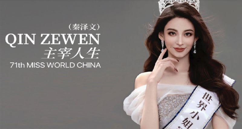 Hoa hậu Thế giới Trung Quốc 2022 xinh như mộng bị tố khai man bằng thạc sĩ - 3