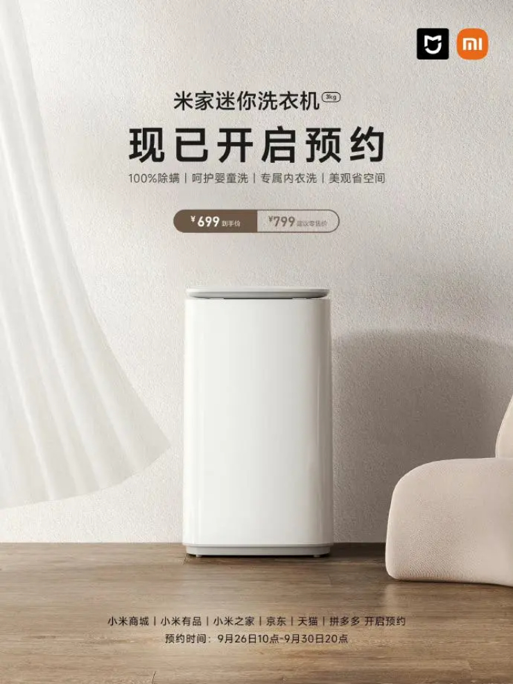 Xiaomi giới thiệu máy giặt giá chỉ 2,32 triệu đồng - 1