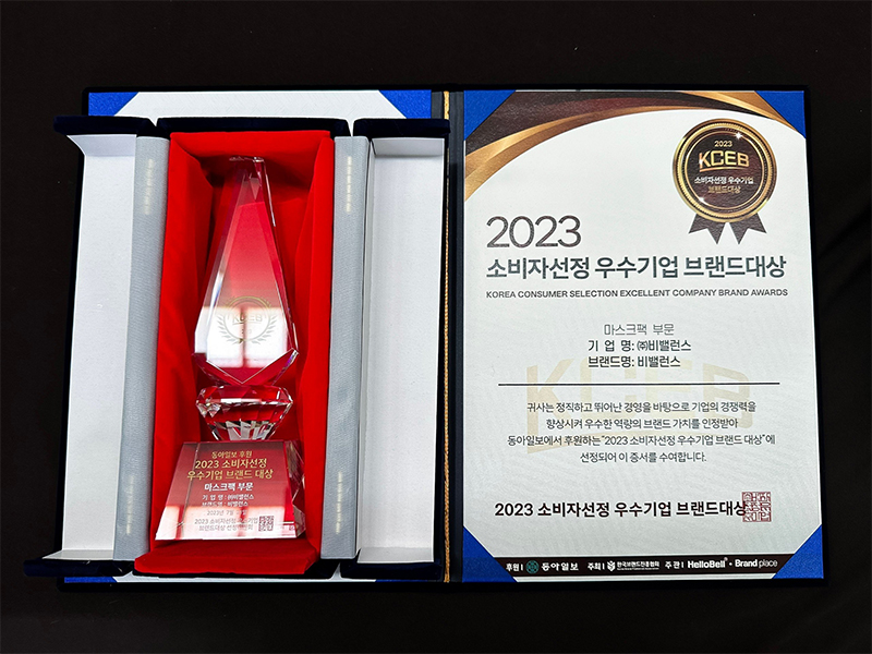 Be’Balance được vinh danh với giải thưởng “Thương hiệu xuất sắc nhất do người tiêu dùng bình chọn năm 2023” tại Hàn Quốc - 1