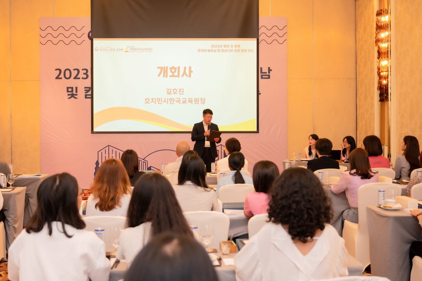 Tổ chức khóa đào tạo về giảng dạy và đánh giá chuyên sâu dành cho giáo viên tiếng Hàn năm 2023 - 1