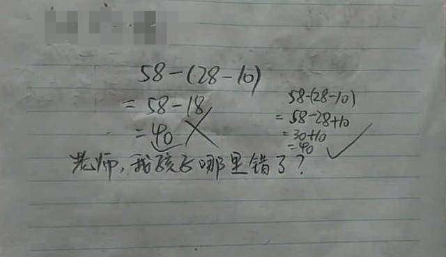 Con làm toán 7,5 - 2,5&#61; 5 bị cô gạch sai, mẹ đi kiện biết đáp án đúng thì tâm phục - 2