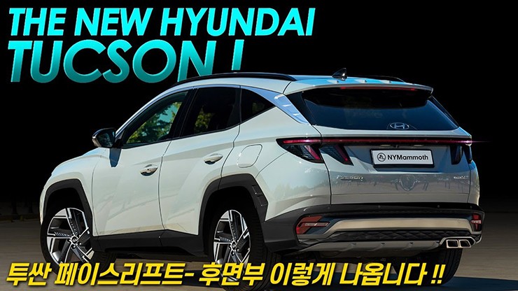 Xem trước Hyundai Tucson 2024, dự kiến ra mắt mùa hè năm sau - 5