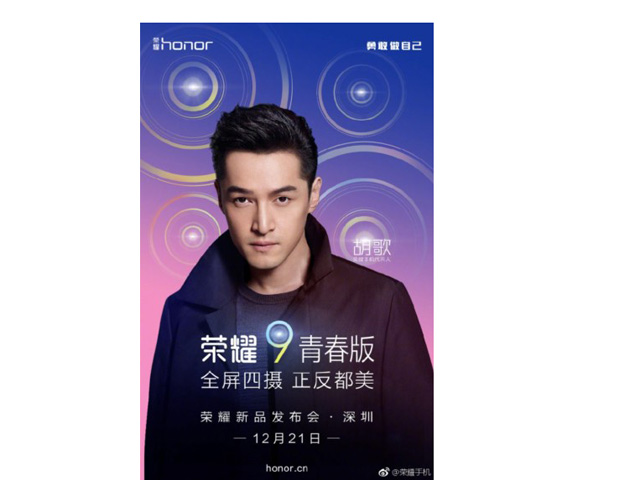 Honor 9 Youth Edition giá rẻ, cấu hình ”ngon”