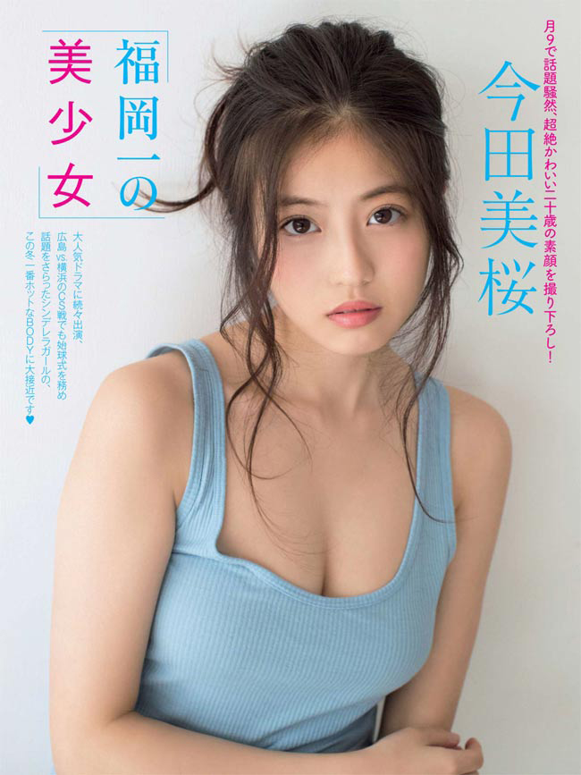 Mio Imada sinh năm 1997, được mệnh danh hay "thánh nữ Nhật Bản" vì sở hữu gương mặt thánh thiện và thân hình nóng bỏng.