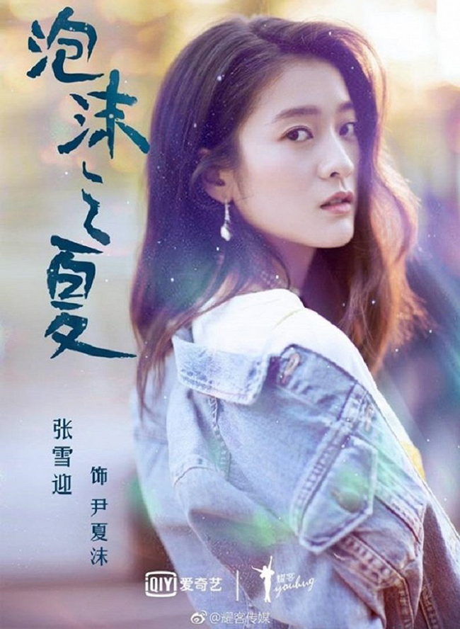 Ngọc nữ sinh năm 1997 thậm chí còn được lòng các fan mê phim kiếm hiệp Kim Dung hơn cả nữ chính Trần Nghiên Hy trong vai Tiểu Long Nữ.