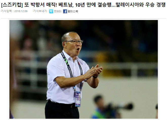 “Phép thuật” Park Hang Seo nhấn chìm Eriksson: Báo Hàn Quốc kinh ngạc - 1
