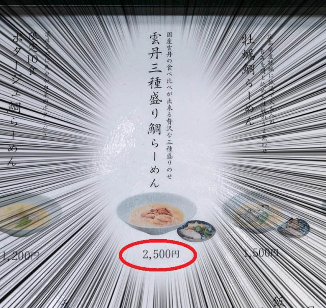 Khám phá bên trong bát mì có giá năm trăm nghìn đồng tại Nhật Bản - 1