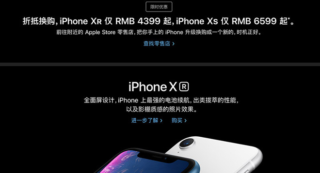 Apple ủ mưu tung iPhone Xs, iPhone XR ra toàn thế giới - 1