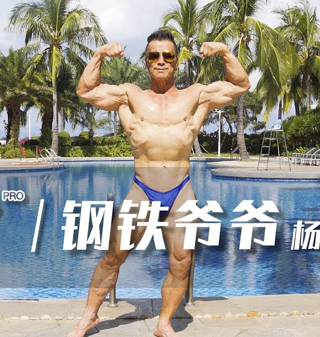 Ông lão 69 tuổi ở Trung Quốc gây sốt vì cường tráng như trai 30 - 1
