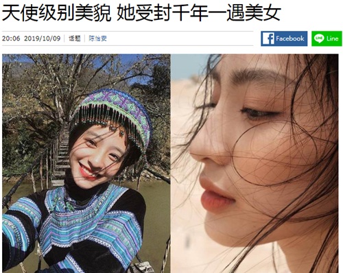 Cô gái Việt được báo Trung ca ngợi là vẻ đẹp ngàn năm có một - 1