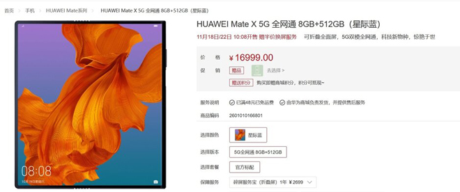 Huawei Mate X 5G đã "cháy hàng" chỉ sau 1 phút rao bán.