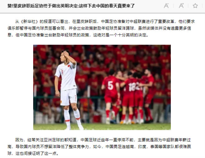 Sina ngán ngẩm với thành tích tệ hại của ĐT Trung Quốc ở vòng loại World Cup 2022