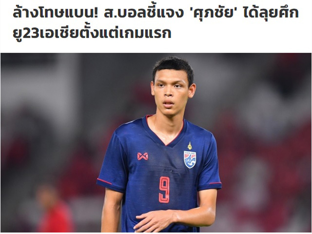 Tiền đạo U23 Thái Lan đấm Đình Trọng thoát án phạt: Chuyện thật như đùa