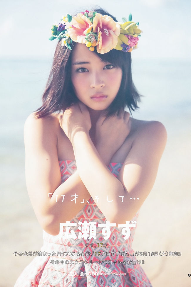 Suzu Hirose sinh năm 1998, là diễn viên kiêm người mẫu. Nhờ khả năng diễn xuất tự nhiên, Hirose nhanh chóng nổi tiếng. Chỉ mới 21 tuổi song bông hoa nhỏ hấp dẫn nhất Nhật Bản đã có trong gia tài hơn 20 tác phẩm phim ảnh.