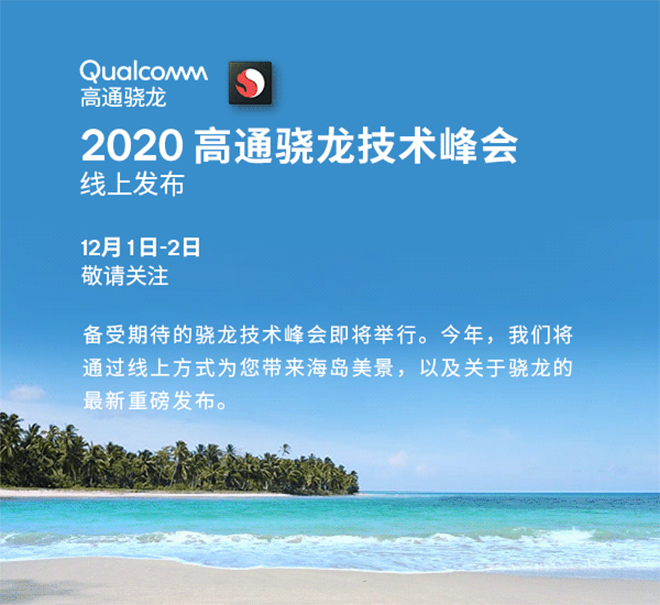 Qualcomm sẽ công bố dòng chip mới của mình vào ngày 01/12.