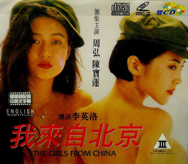 Sau Nhục bồ đoàn, nữ diễn viên còn tham gia một số bộ phim như Ngã lai tự Bắc Kinh, Liêu trai chi diễm xà... Năm 1990, cô được bình chọn là một trong mười mỹ nữ đẹp nhất châu Á như Ngô Ỷ Lợi, Dương Ngọc Mai, Trần Bảo Liên, Thi Ỷ Liên...

