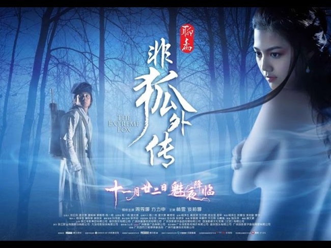 Phi hồ ngoại truyện 2014 do Châu Tú Na đóng chính từng gây xôn xao dư luận vì poster và trang phục trong phim quá gợi cảm.

