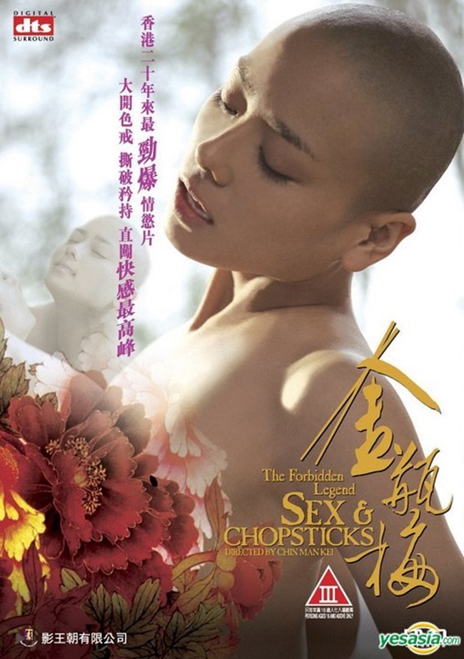 Hikaru Wakana đảm nhận vai ni cô Minh Nguyệt - người vợ cả của Tây Môn Khánh. Trong phim, nữ diễn viên Nhật Bản có nhiều cảnh nóng táo bạo không kém hai người đồng nghiệp của mình.
