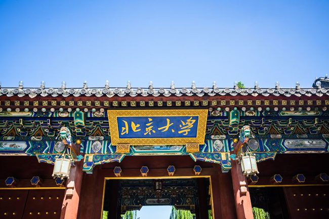Cổng Tây của Đại học Bắc Kinh là cổng chính của Đại học Yên Kinh trước khi hai trường sáp nhập vào năm 1952. Nó được xây dựng bởi các cựu sinh viên Đại học Yên Kinh vào năm 1926, vì vậy còn được gọi là cổng cựu sinh viên.
