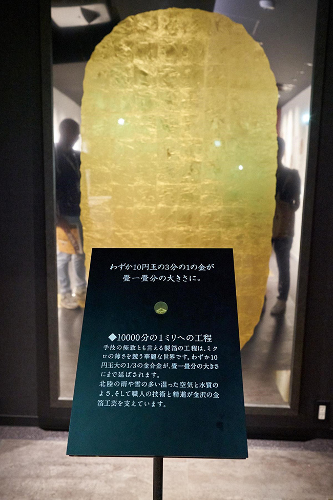 Khi đi xuống cầu thang qua sảnh chính của Hakukokan, bạn sẽ bước vào một không gian vàng lấp lánh, với những bức tường được dán hơn 10.000 lá vàng từ sàn đến trần. 

