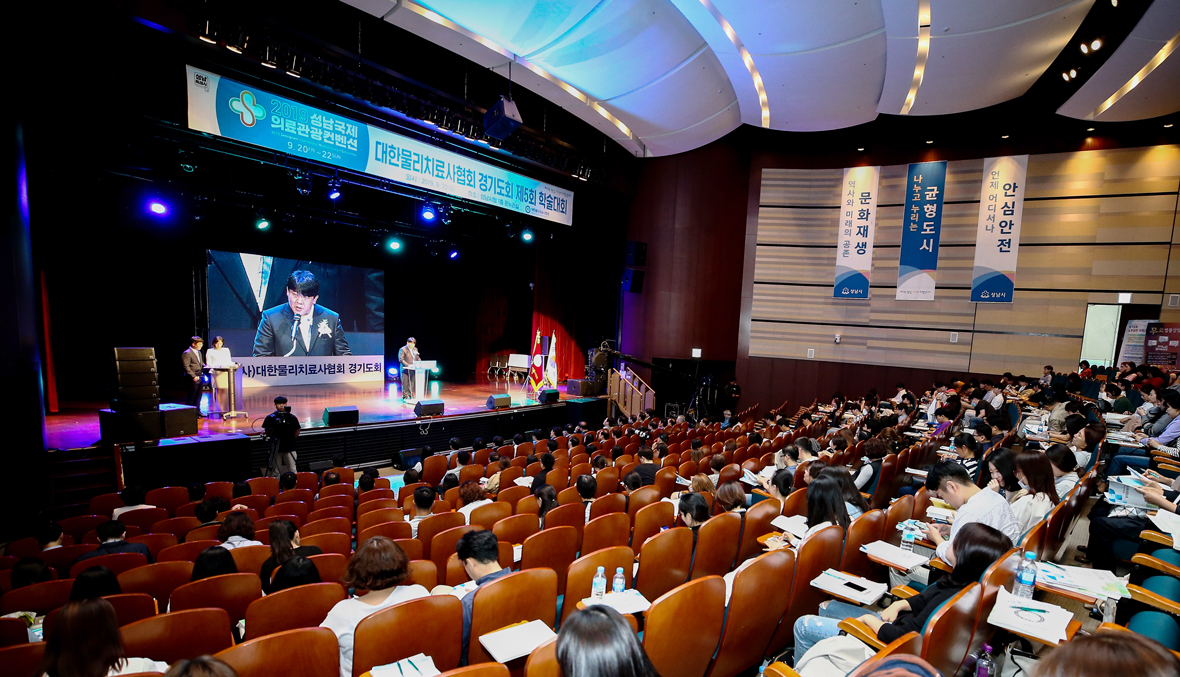 Khung cảnh hội nghị du lịch y tế Seongnam
