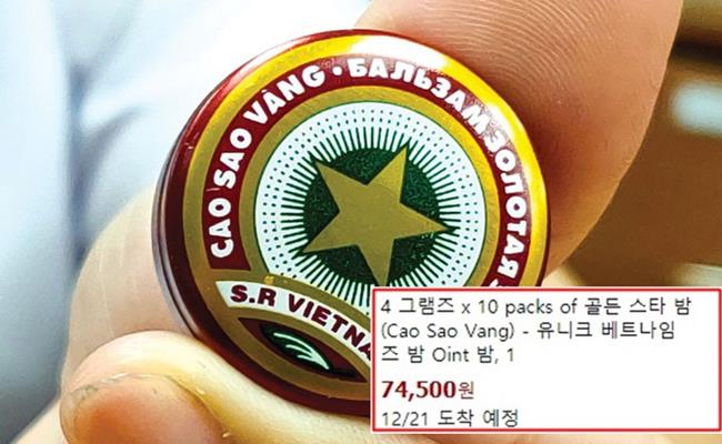 Trên trang Amazon, giá cao Sao Vàng là khoảng 7,5 USD (hơn 173.000 đồng).
