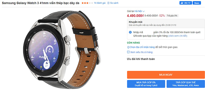 Galaxy Watch 3.