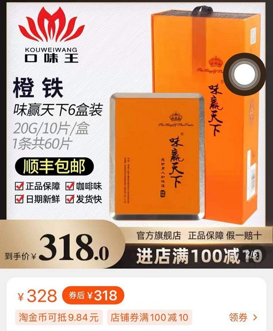 Kẹo cau thượng hạng được bán tại Trung Quốc với giá 318 tệ/hộp 20gr.