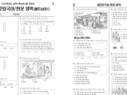 Giáo dục - du học - Thi Đại học môn Tiếng Việt ở Hàn Quốc: Người Việt đọc xong cũng bối rối, khó giành điểm cao