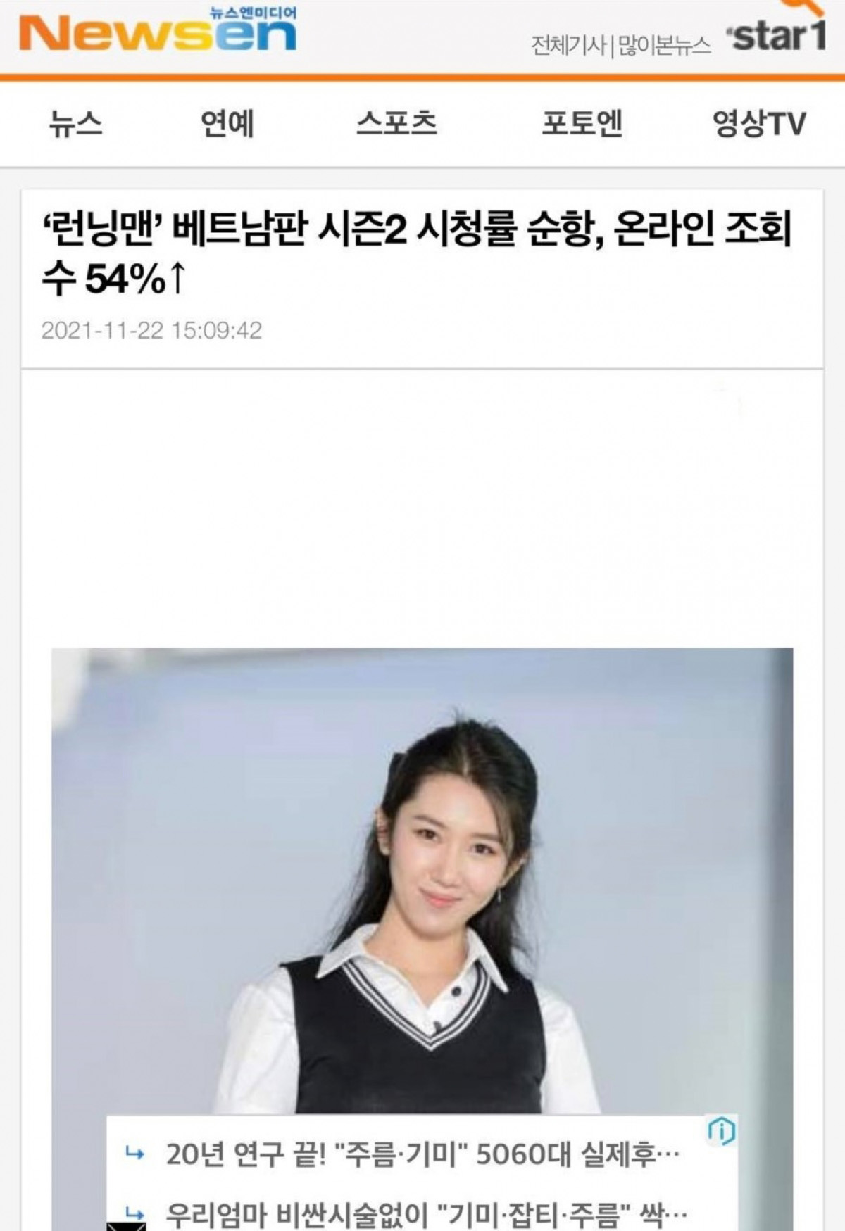 Thúy Ngân "chiếm sóng" trang tin Newsen của Hàn Quốc.