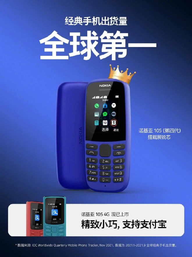 Nokia 105 là điện thoại di động cổ điển hàng đầu thế giới - 1