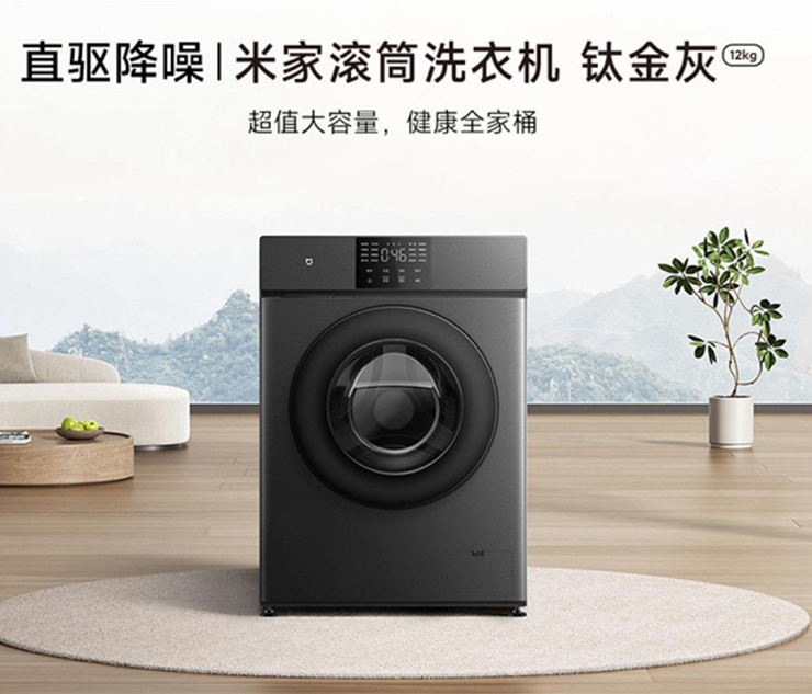 Máy giặt Xiaomi có thể tiệt trùng, giá chỉ 5,86 triệu đồng - 1