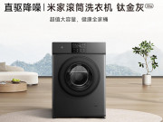 Thời trang Hi-tech - Máy giặt Xiaomi có thể tiệt trùng, giá chỉ 5,86 triệu đồng