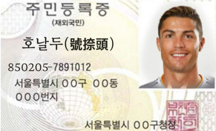 Cư dân mạng chế ảnh Ronaldo được cấp thẻ cư trú ở Hàn Quốc dành cho công dân nước ngoài