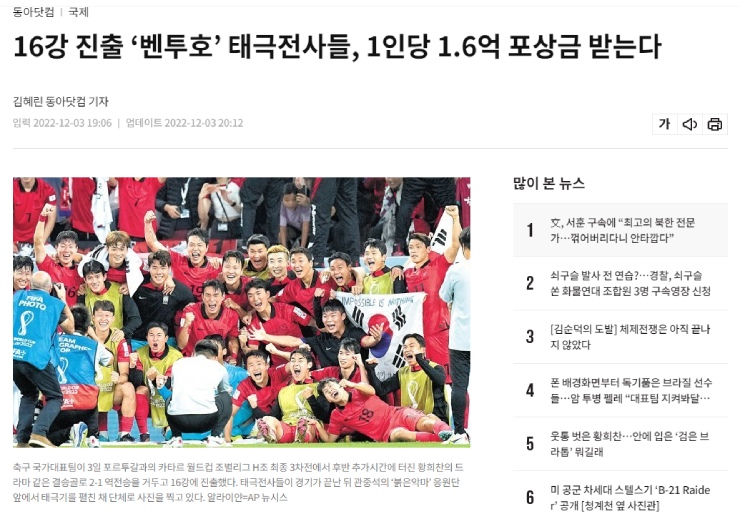 Báo Hàn Quốc tin đội nhà sẽ tạo địa chấn trước Brazil, dàn sao nhận thưởng khủng - 2